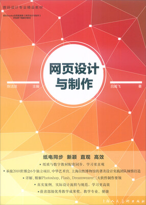 网页设计与制作
网页设计与制作