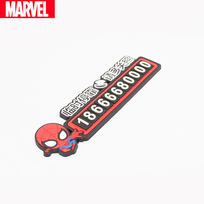Marvel Marvel Captain America stop sign parking phone roadside temporary parking car number card exquisite car supplies genuine Marvel with digital number
Marvel Marvel Captain America stop sign parking phone roadside temporary parking car number card exquisite car supplies genuine Marvel with digital number