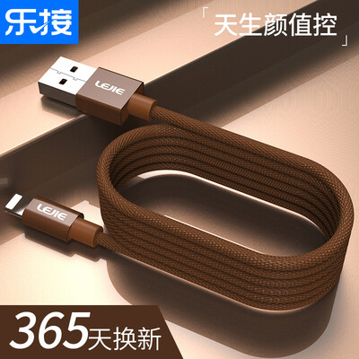 LEGO LEJIE Apple Data Line Lengthen 8765S Phone Charger Line iPhoneX6s7PlusiPad Power Cord Brown Braid 2 Meter LUIC-1200D
LEGO LEJIE Apple Data Line Lengthen 8765S Phone Charger Line iPhoneX6s7PlusiPad Power Cord Brown Braid 2 Meter LUIC-1200D