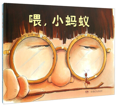 喂小蚂蚁
