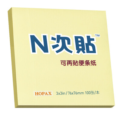 N times posted (STICKN) 31005 can be posted on the note / convenience stickers / Pepsi stickers (76 * 76mm) yellow
N times posted (STICKN) 31005 can be posted on the note / convenience stickers / Pepsi stickers (76 * 76mm) yellow