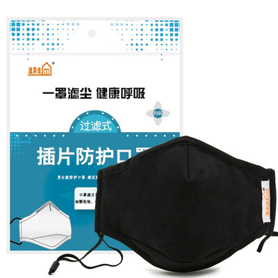 Appropriate beauty plugs mask warm and dustproof men and women are a uniform (cool black) with 8 pieces of three-dimensional filter
Appropriate beauty plugs mask warm and dustproof men and women are a uniform (cool black) with 8 pieces of three-dimensional filter