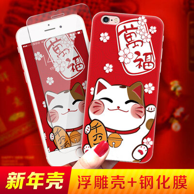 STRYFER Apple 66splus Mobile Shell iPhone66splus Cover All-in-one Non-slip Anti-slip Emboss New Year Painted Shell - Shell Film Set
STRYFER Apple 66splus Mobile Shell iPhone66splus Cover All-in-one Non-slip Anti-slip Emboss New Year Painted Shell - Shell Film Set