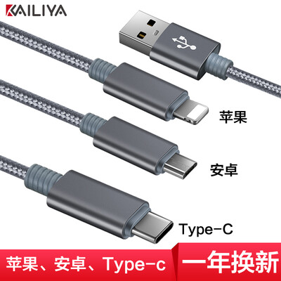 Kelly AppleType-CAndroid Data Line One-touch ThreeThree-in-one Phone Fast Charging Cable 12 Meter Gray iPhoneX876sP Huawei P10 Glory 9 Millet 6
Kelly AppleType-CAndroid Data Line One-touch ThreeThree-in-one Phone Fast Charging Cable 12 Meter Gray iPhoneX876sP Huawei P10 Glory 9 Millet 6
