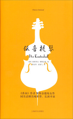 低音提琴 (新版) 
低音提琴 (新版)