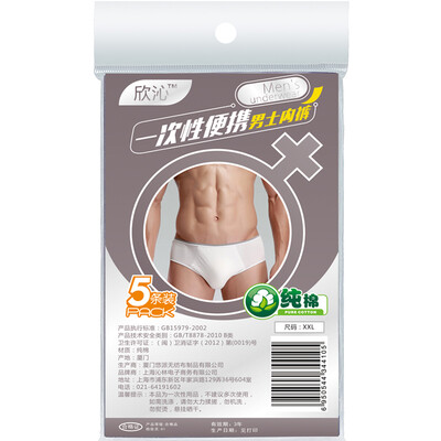 Xinqin men&39s disposable cotton underwear cotton 5 independent installed code travel travel underwear QL-37L
Xinqin men&39s disposable cotton underwear cotton 5 independent installed code travel travel underwear QL-37L