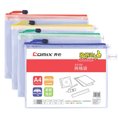 Comix A1154 PVC moisture-proof mesh zipper bag file bag A4 bag color random office stationery
Comix A1154 PVC moisture-proof mesh zipper bag file bag A4 bag color random office stationery
