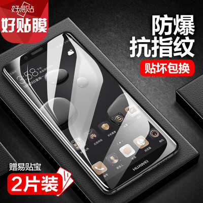 Two Pieces Huawei mate10 pro Steel film mate10pro HD Mobile phone film Anti-fall Fingerprint Phone Protection Film Suitable for Huawei mate10 pro
Two Pieces Huawei mate10 pro Steel film mate10pro HD Mobile phone film Anti-fall Fingerprint Phone Protection Film Suitable for Huawei mate10 pro