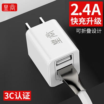 Король все еще мобильный телефон зарядное устройство 2.4A двойной USB мобильный телефон зарядка голова Android Apple телефон быстрое зарядное устройство / совместимый QC3.0 адаптер питания белый
Король все еще мобильный телефон зарядное устройство 2.4A двойной USB мобильный телефон зарядка голова Android Apple телефон быстрое зарядное устройство / совместимый QC3.0 адаптер питания белый
