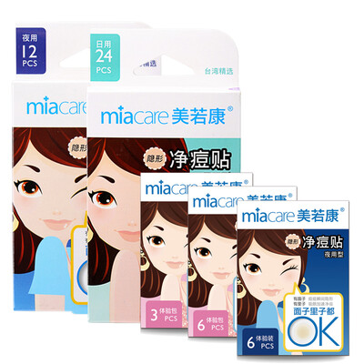 Miu Miu (miacare) combined invisible acne paste acne paste a total of 51 paste (daily use 24 night with 12 days 6 nights with 6 days with 3
Miu Miu (miacare) combined invisible acne paste acne paste a total of 51 paste (daily use 24 night with 12 days 6 nights with 6 days with 3