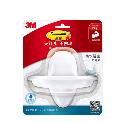 3M soap dish nail-free removable soap shelf weight 2kg
3M soap dish nail-free removable soap shelf weight 2kg
