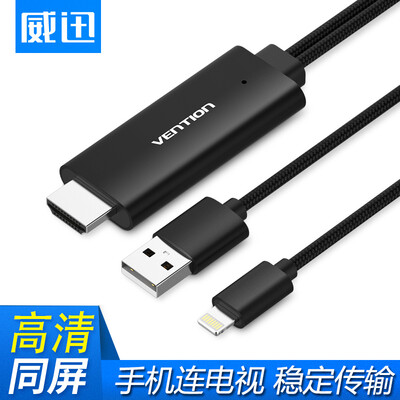 VENTION mobile phone connection TV with screen conversion line ipad mobile phone to HDMI video projection line Apple lighting to hdmi 2 meters rose gold CEJMH
VENTION mobile phone connection TV with screen conversion line ipad mobile phone to HDMI video projection line Apple lighting to hdmi 2 meters rose gold CEJMH