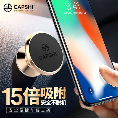 Capshi car phone holder center console magnetic instrument panel magnet adsorption bracket CT622 rose gold 360 navigation rotating bracket