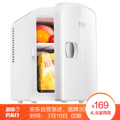 North cool car refrigerator car dual-use portable small refrigerator mini dormitory small refrigerator 12V cold heating box 4L white
North cool car refrigerator car dual-use portable small refrigerator mini dormitory small refrigerator 12V cold heating box 4L white