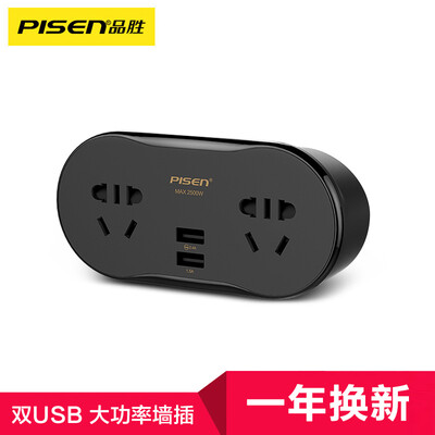 PISEN KU-22 smart dual USB charging port 2 5 hole socket patch panel row plug mini portable travel charger removable plug magic black
PISEN KU-22 smart dual USB charging port 2 5 hole socket patch panel row plug mini portable travel charger removable plug magic black