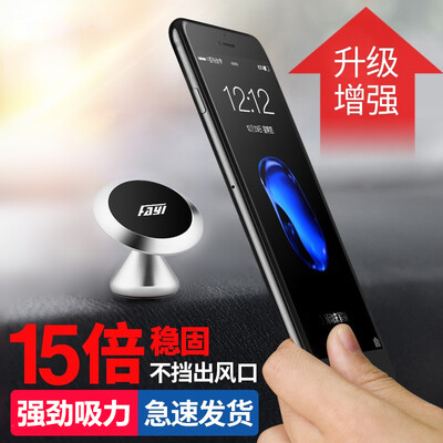 Fayi car phone holder M2 center console magnetic instrument panel magnet adsorption bracket car phone holder for mobile phone tablet computer&other silver
Fayi car phone holder M2 center console magnetic instrument panel magnet adsorption bracket car phone holder for mobile phone tablet computer&other silver