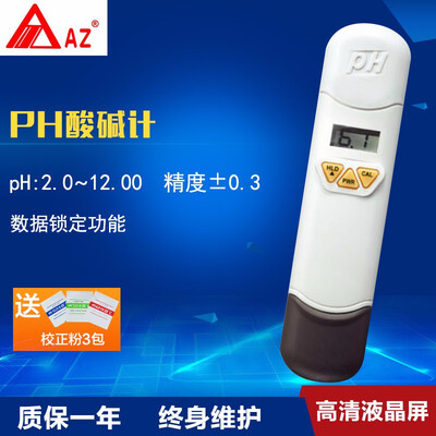AZ8680 Waterproof Digital PH Meter Tester industrial PH Tester Pen range 2 12PH Accuracy 03PH
AZ8680 Waterproof Digital PH Meter Tester industrial PH Tester Pen range 2 12PH Accuracy 03PH