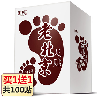 ZiBeak old Beijing foot stickers 50 stickers high-end gift box to moisture wormwood wormwood dampness non-help sleep cold moxibustion no detoxification effect health warm foot stickers
ZiBeak old Beijing foot stickers 50 stickers high-end gift box to moisture wormwood wormwood dampness non-help sleep cold moxibustion no detoxification effect health warm foot stickers