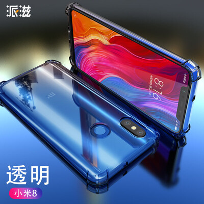 Pai Xiaomi 8se mobile phone shell millet 8SE shatter-resistant shell all-inclusive protective cover transparent
Pai Xiaomi 8se mobile phone shell millet 8SE shatter-resistant shell all-inclusive protective cover transparent
