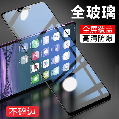 Smorss OPPO R15 tempered film full screen mobile phone HD transparent glass film screen protection explosion-proof film automatic adsorption no dots are not suspended
Smorss OPPO R15 tempered film full screen mobile phone HD transparent glass film screen protection explosion-proof film automatic adsorption no dots are not suspended
