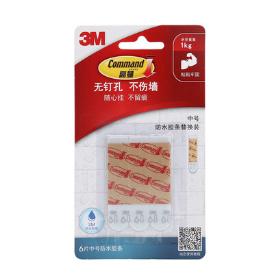 3M seamless waterproof rubber strip hook strip medium moisture resistance does not hurt the wall 6 pieces
3M seamless waterproof rubber strip hook strip medium moisture resistance does not hurt the wall 6 pieces