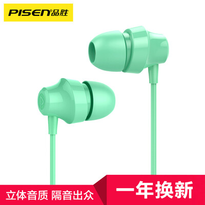 PISEN PISEN Tan Weiwei endorsement charged youth headset Apple Android mobile phone universal in-ear line control A001 subwoofer wired sports headphones light bean green
PISEN PISEN Tan Weiwei endorsement charged youth headset Apple Android mobile phone universal in-ear line control A001 subwoofer wired sports headphones light bean green