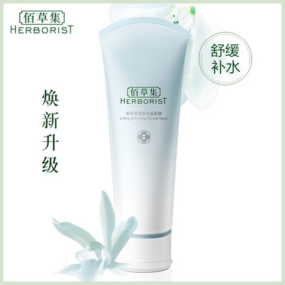 Herborist New Hengmei Firming Crystal Mask 120g Nourishing No Sleep Sleep Mask
Herborist New Hengmei Firming Crystal Mask 120g Nourishing No Sleep Sleep Mask