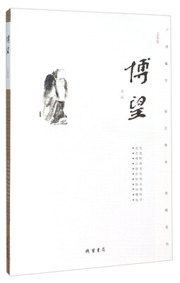 博望乙未卷 第二辑