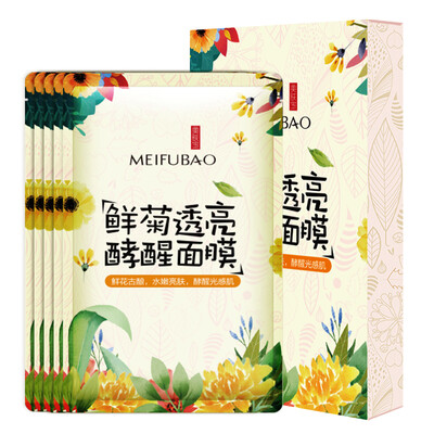 Beauty skin treasure fresh chrysanthemum translucent yeast wake mask 25ml5 pieces hydrating moisturizing mask female Jingdong self-operated bright water balance water oil
Beauty skin treasure fresh chrysanthemum translucent yeast wake mask 25ml5 pieces hydrating moisturizing mask female Jingdong self-operated bright water balance water oil
