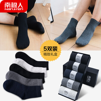 Jingdong Supermarket Antarctic socks mens socks anti-off sports business mens socks mens cotton socks in stockings 5 pairs of mixed color gift box NMXAB-2 male tube socks dark net color 5 pairs
Jingdong Supermarket Antarctic socks mens socks anti-off sports business mens socks mens cotton socks in stockings 5 pairs of mixed color gift box NMXAB-2 male tube socks dark net color 5 pairs