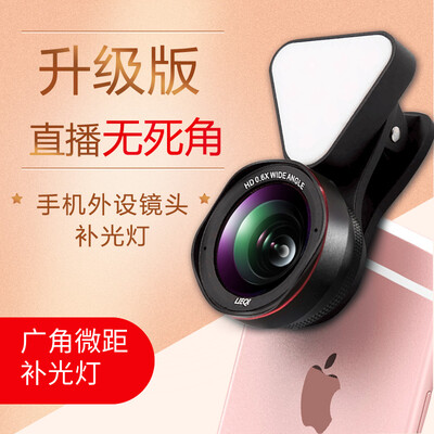 LIEQI LQ-035P mobile phone lens wide-angle macro plus fill light three-in-one live beauty photo artifact petal black
LIEQI LQ-035P mobile phone lens wide-angle macro plus fill light three-in-one live beauty photo artifact petal black