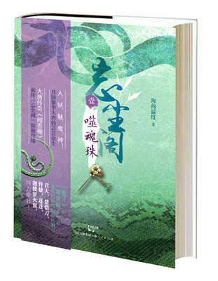 忘尘阁噬魂珠