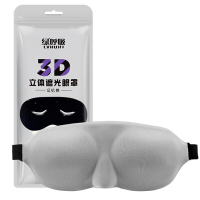 Green Breathing Eye Mask Sleep Shading Cute Cartoon Unisex Breathable Work Lunch Break Gray Z-1677
Green Breathing Eye Mask Sleep Shading Cute Cartoon Unisex Breathable Work Lunch Break Gray Z-1677