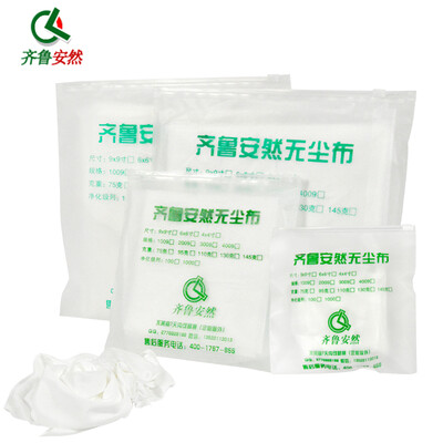 Qilu Enron ultra-fine dust-free cloth 100-level purification anti-static dust-free wipes screen instrument lens industrial glasses cleaning cloth 9 inch 10 pieces of dust cloth
Qilu Enron ultra-fine dust-free cloth 100-level purification anti-static dust-free wipes screen instrument lens industrial glasses cleaning cloth 9 inch 10 pieces of dust cloth