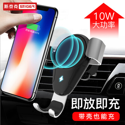 Stike stiger mobile phone bracket car wireless charger car outlet gravity buckle type Apple X iPhone8 Samsung S8 universal QI fast charge navigation silver
Stike stiger mobile phone bracket car wireless charger car outlet gravity buckle type Apple X iPhone8 Samsung S8 universal QI fast charge navigation silver