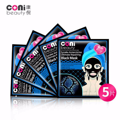 Taiwan conibeauty coni hydrate moisturizing black mask 5 pieces of deep cleaning bamboo charcoal mask
Taiwan conibeauty coni hydrate moisturizing black mask 5 pieces of deep cleaning bamboo charcoal mask