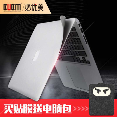 Must be beautiful BUBM Apple macbook notebook protective film Air Retina Pro with Touch Bar body protection film shell film champagne gold pro133 inches
Must be beautiful BUBM Apple macbook notebook protective film Air Retina Pro with Touch Bar body protection film shell film champagne gold pro133 inches