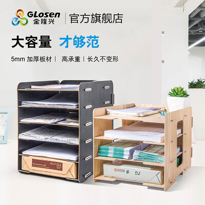 Jinlongxing Glosen wooden five-layer file tray DIY creative combination file basket file holder file holder information frame office supplies D9120 black
Jinlongxing Glosen wooden five-layer file tray DIY creative combination file basket file holder file holder information frame office supplies D9120 black