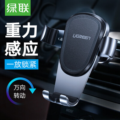 Green Link Car Phone Holder Air outlet Navigation Bracket Car Accessories Metal Gravity Rotary Phone Holder Apple Millet Huawei Glory Samsung Universal 50565 Black
Green Link Car Phone Holder Air outlet Navigation Bracket Car Accessories Metal Gravity Rotary Phone Holder Apple Millet Huawei Glory Samsung Universal 50565 Black
