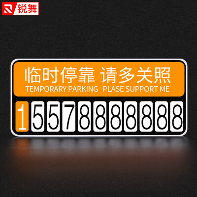 RAVOO car temporary stop sign phone sign roadside temporary parking car number card card car supplies
RAVOO car temporary stop sign phone sign roadside temporary parking car number card card car supplies