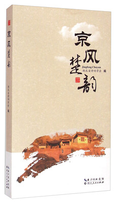 京风楚韵
京风楚韵
