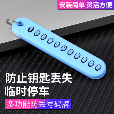 Fun car key anti-lost phone number mobile phone number card key ring tag chain pendant jewelry blue
Fun car key anti-lost phone number mobile phone number card key ring tag chain pendant jewelry blue