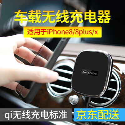 Nai Jinjin car wireless charger mobile phone holder outlet magnetic Apple iPhoneX8 Samsung Android QI wireless charging second generation B black
Nai Jinjin car wireless charger mobile phone holder outlet magnetic Apple iPhoneX8 Samsung Android QI wireless charging second generation B black