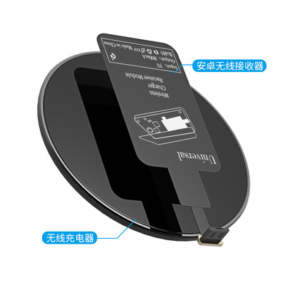 Pai Zi wireless charger Android mouth wide&narrow narrow charging patch 
Pai Zi wireless charger Android mouth wide&narrow narrow charging patch