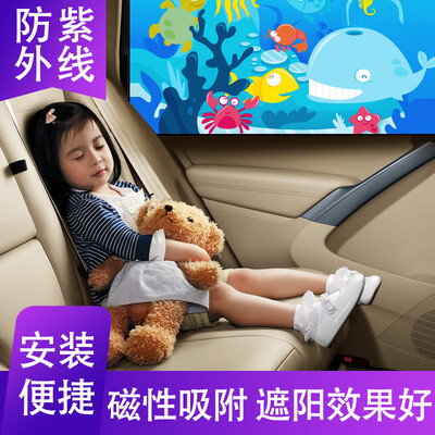 Fun car sun shade magnetic car curtain universal car sunscreen insulation side window sun block underwater world - rear window single piece
Fun car sun shade magnetic car curtain universal car sunscreen insulation side window sun block underwater world - rear window single piece