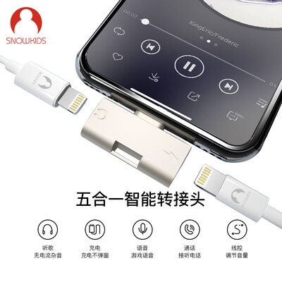 Snowkids Apple Headphones Adapter Charging Songs Two-in-One Audio Converter Jingdong Self-operated Double Lightning Silver iphone7plus8X Eat Chicken Artifact
Snowkids Apple Headphones Adapter Charging Songs Two-in-One Audio Converter Jingdong Self-operated Double Lightning Silver iphone7plus8X Eat Chicken Artifact