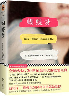 蝴蝶梦[Rebecca 
蝴蝶梦[Rebecca