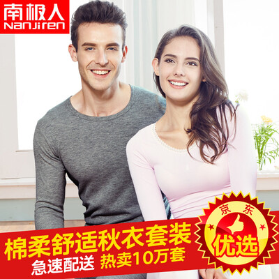 Antarctic Qiuyi Qiuku men&women cotton thin section set cotton round neck foundation warm bottom cotton sweater pants black 16595
Antarctic Qiuyi Qiuku men&women cotton thin section set cotton round neck foundation warm bottom cotton sweater pants black 16595