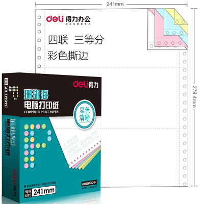 Deli) coral sea color computer printing paper S241-4-1 / 3C four layers of three equal points 80 columns (not tearing color order: white red blue yellow 1000 pages / box
Deli) coral sea color computer printing paper S241-4-1 / 3C four layers of three equal points 80 columns (not tearing color order: white red blue yellow 1000 pages / box