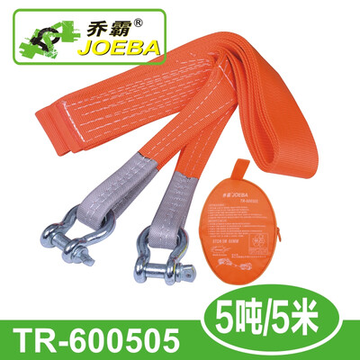 Qiaoba car tow rope 5 m 5 tons 60MM widened to strengthen the trailer with car tow rope pull rope car trailer with U-shaped steel hook
Qiaoba car tow rope 5 m 5 tons 60MM widened to strengthen the trailer with car tow rope pull rope car trailer with U-shaped steel hook
